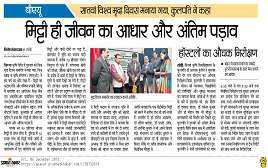 Three months certificate course/ curriculum on IFS for farmers